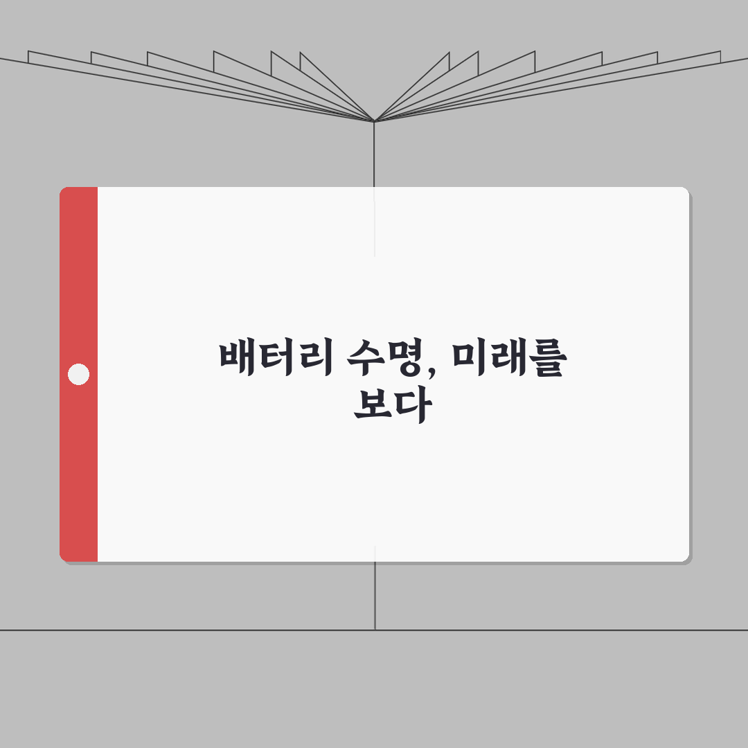 배터리 사이클 카운트 확인 | 배터리 충전 횟수 조회 완벽가이드: 7가지 방법