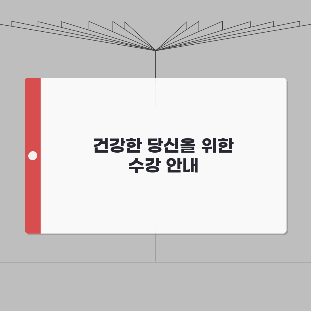 서산시민체육관 수강신청 방법 및 운영 시간 총정리: 7단계 완벽 안내