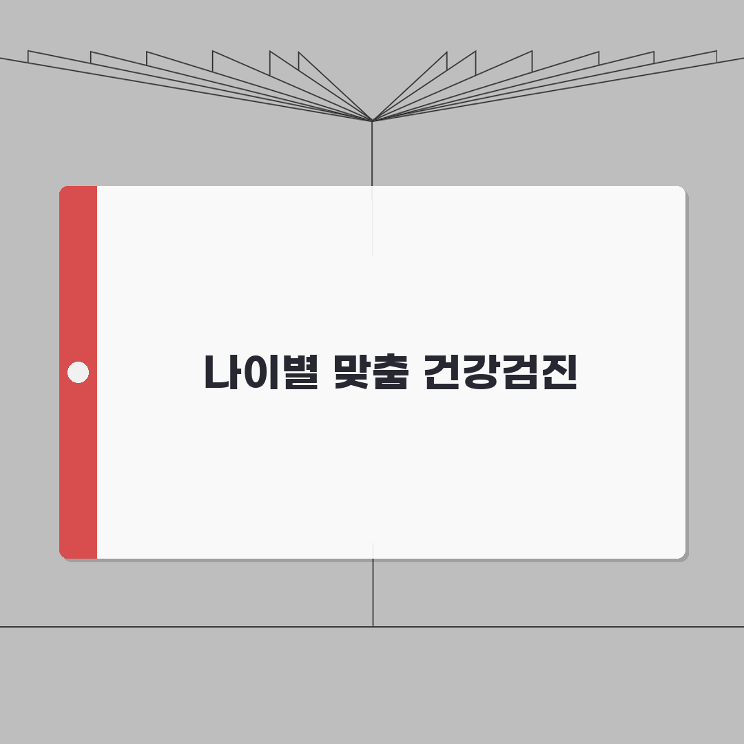 서울아산병원건강검진 프로그램 비교 | 연령별 추천 패키지 꿀팁 공유할게요!