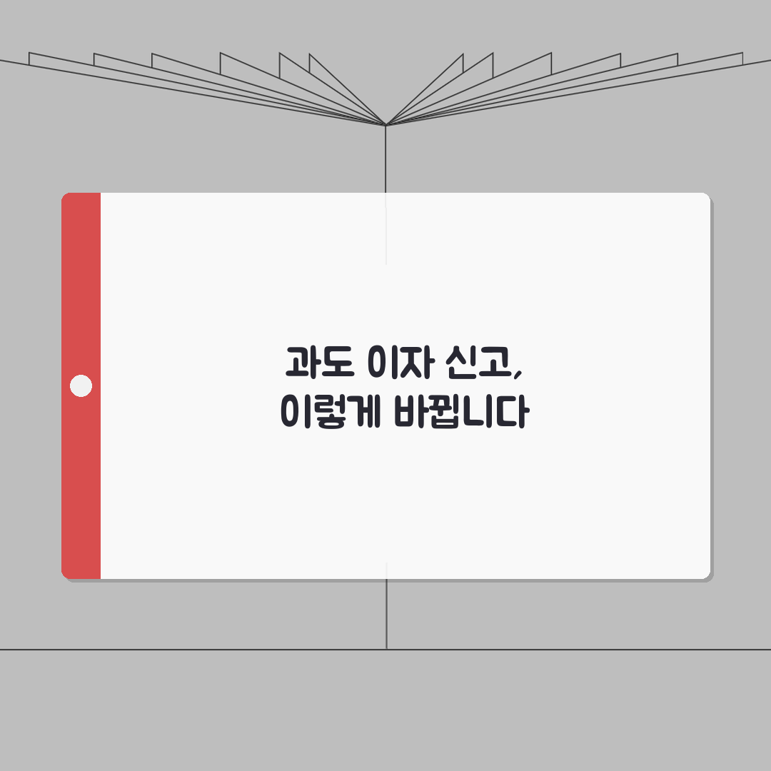 캐피탈 과도 이자 신고 | 법정이자 초과 시 금융감독원 신고 꿀팁 알려드려요