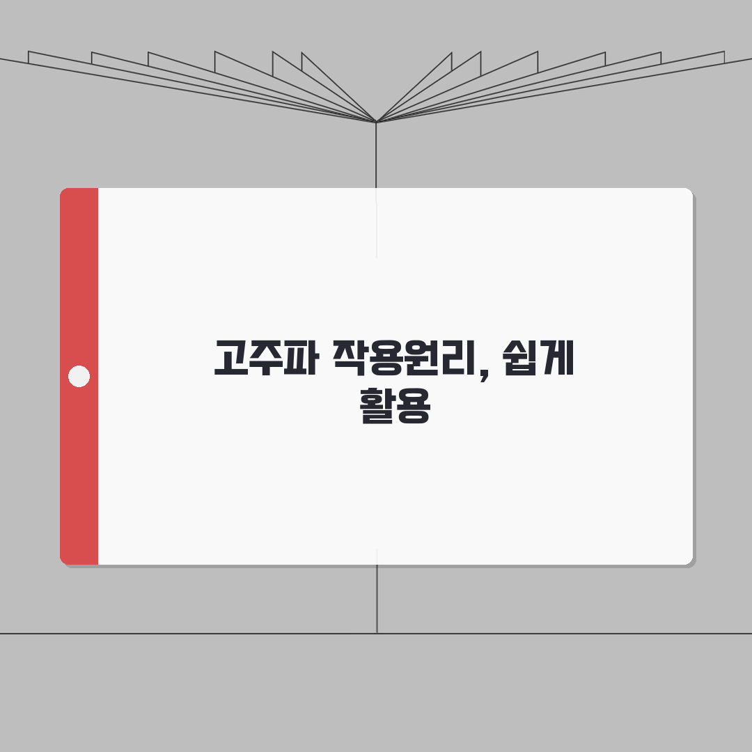 덴서티 고주파 작용원리 완벽설명 | 모노폴라 바이폴라 차이 | 피부 깊은층 탄력개선 꿀팁