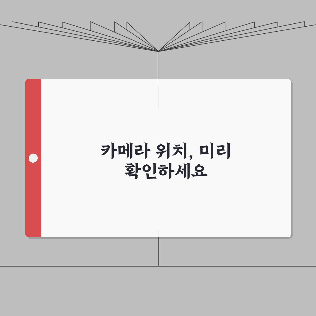 주정차단속 카메라 식별방법 | 고정형/이동형/드론 + 사각지대 정보 A to Z: 7가지
