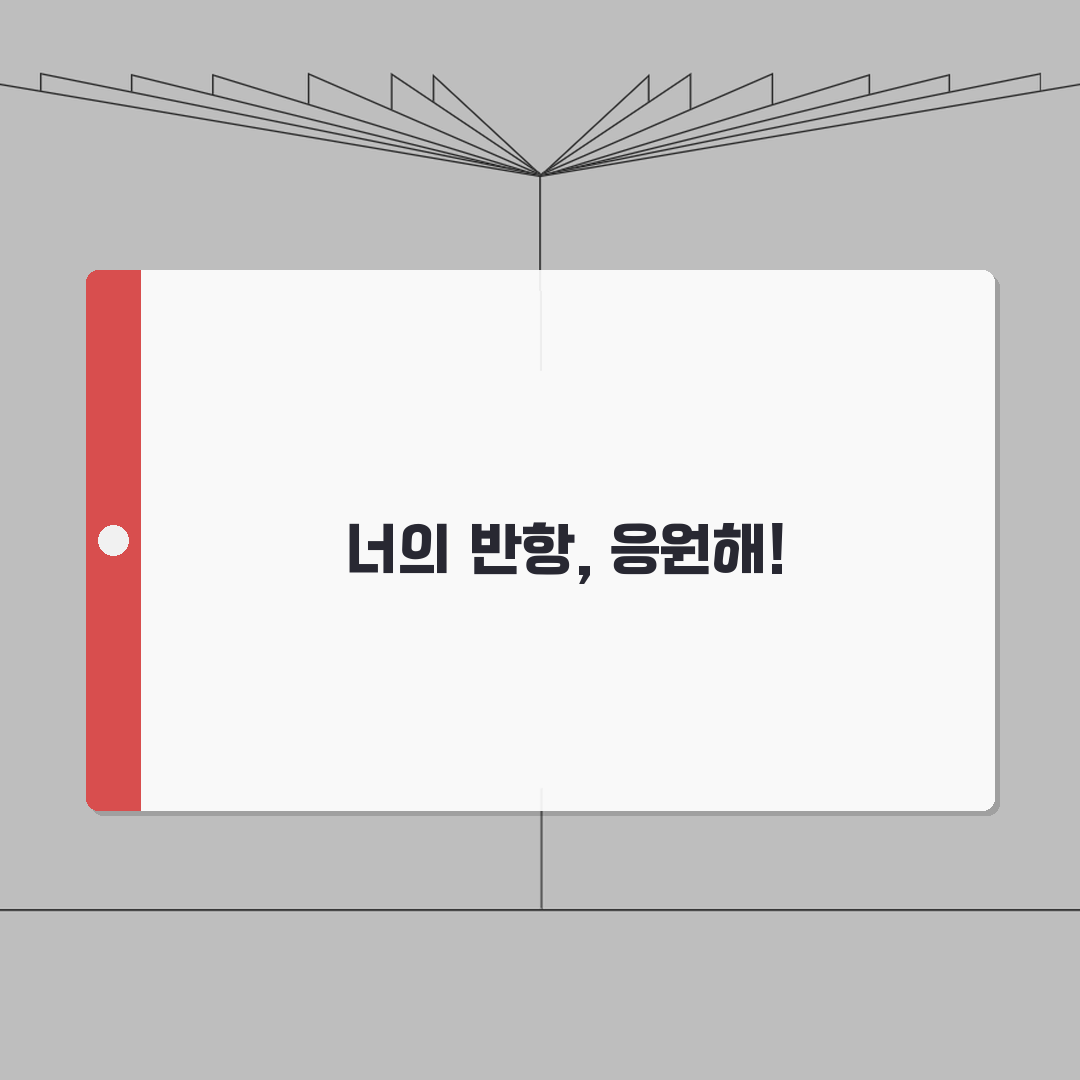 불량소녀 너를 응원해 작품 리뷰 | 총정리: 줄거리, 등장인물, 7가지 시청 포인트