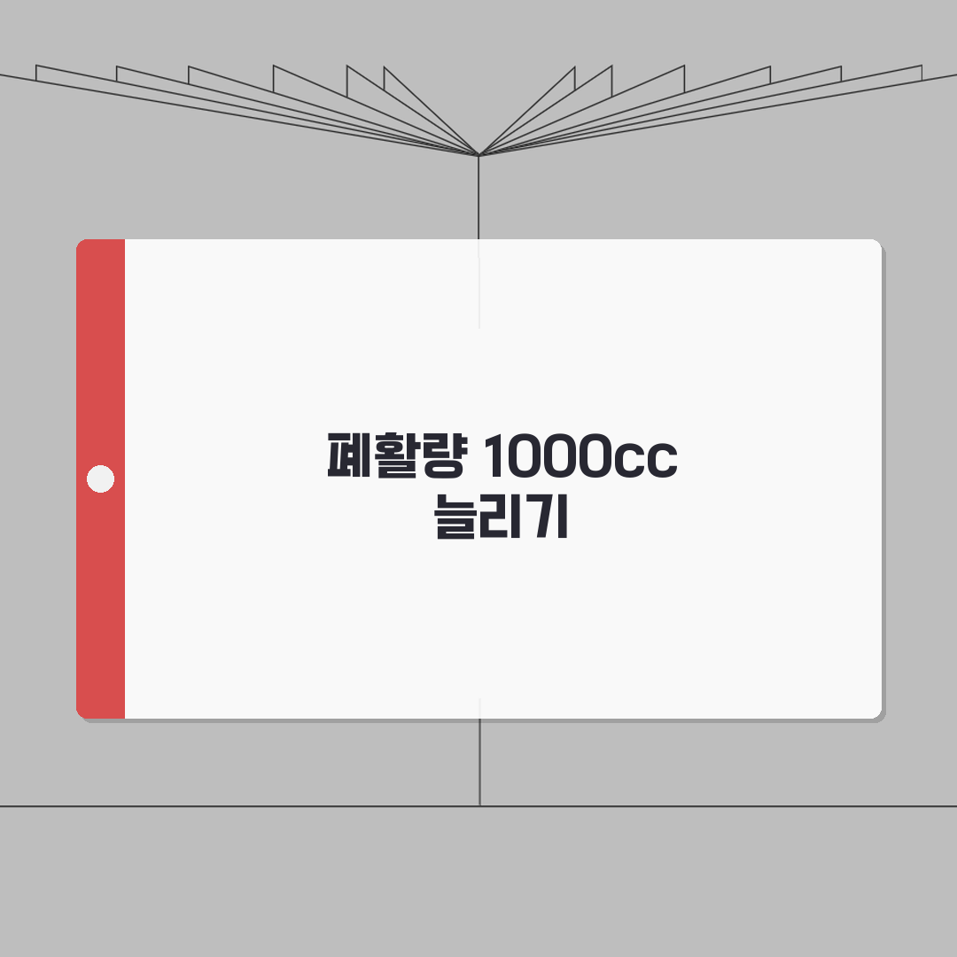 폐활량 3000cc에서 4000cc로 늘린 호흡운동 완벽가이드 추천! 친구에게 공유해요