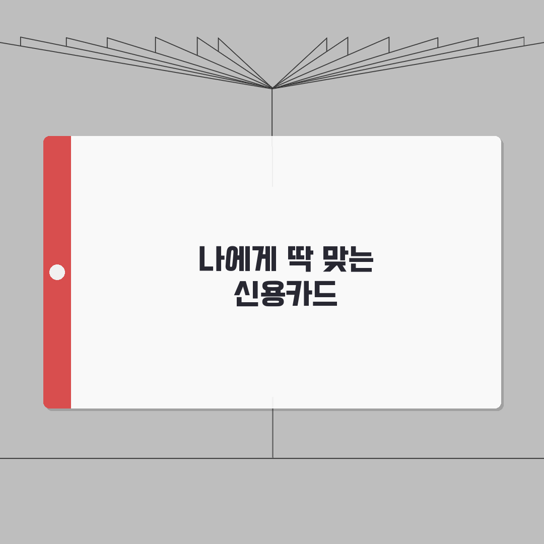 발급 쉬운 신용카드 TOP 10 | 심사 기준 낮은 카드 | 신용점수별 추천 카드 공유할게