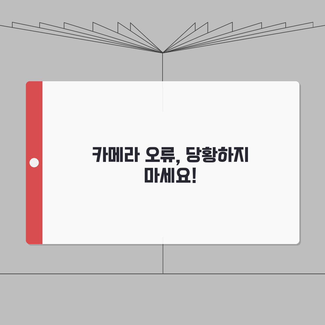 카메라 응답없음 디바이스 오류 해결하기 꿀팁 공유할게요!