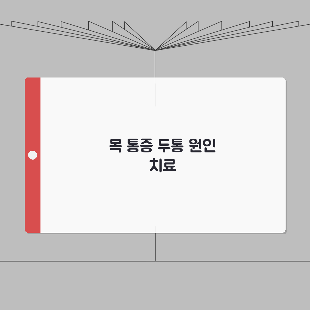 목 뒤쪽 두통 원인 경추성 두통 | 목에서 올라오는 두통 치료 A to Z: 7가지 원인과