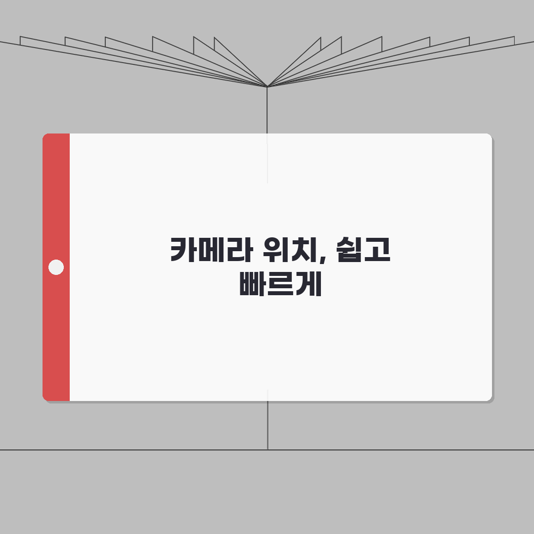 주정차단속 카메라 식별방법 | 고정형/이동형/드론 + 사각지대 정보 A to Z: 7가지