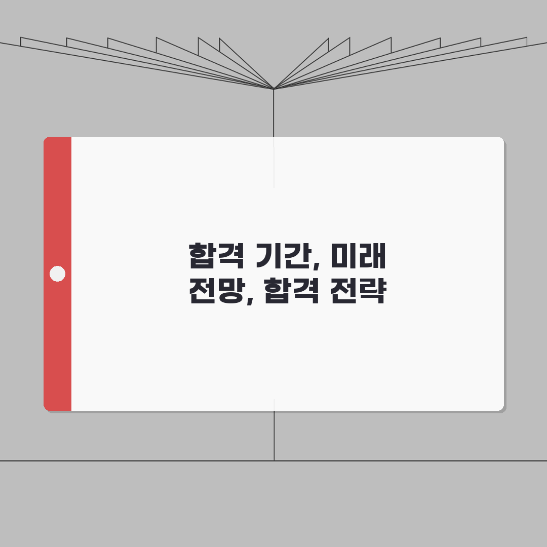 공조냉동기계기사 준비 기간 몇 개월 | 공조냉동 기사 자격 공부 시간 심층분석: 5개월 합