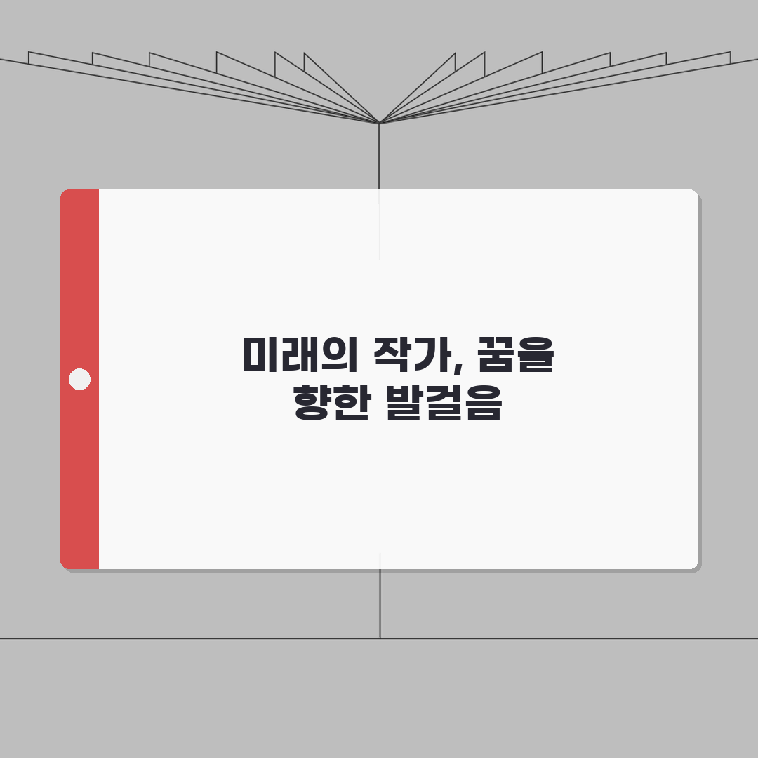 눈높이 아동문학대전 참가 | 글쓰기 대회준비 | 수상작품 분석 | 참가후기 공유 꿀팁 마구