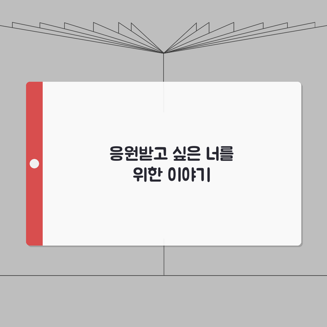 불량소녀 너를 응원해 작품 리뷰 | 총정리: 줄거리, 등장인물, 7가지 시청 포인트