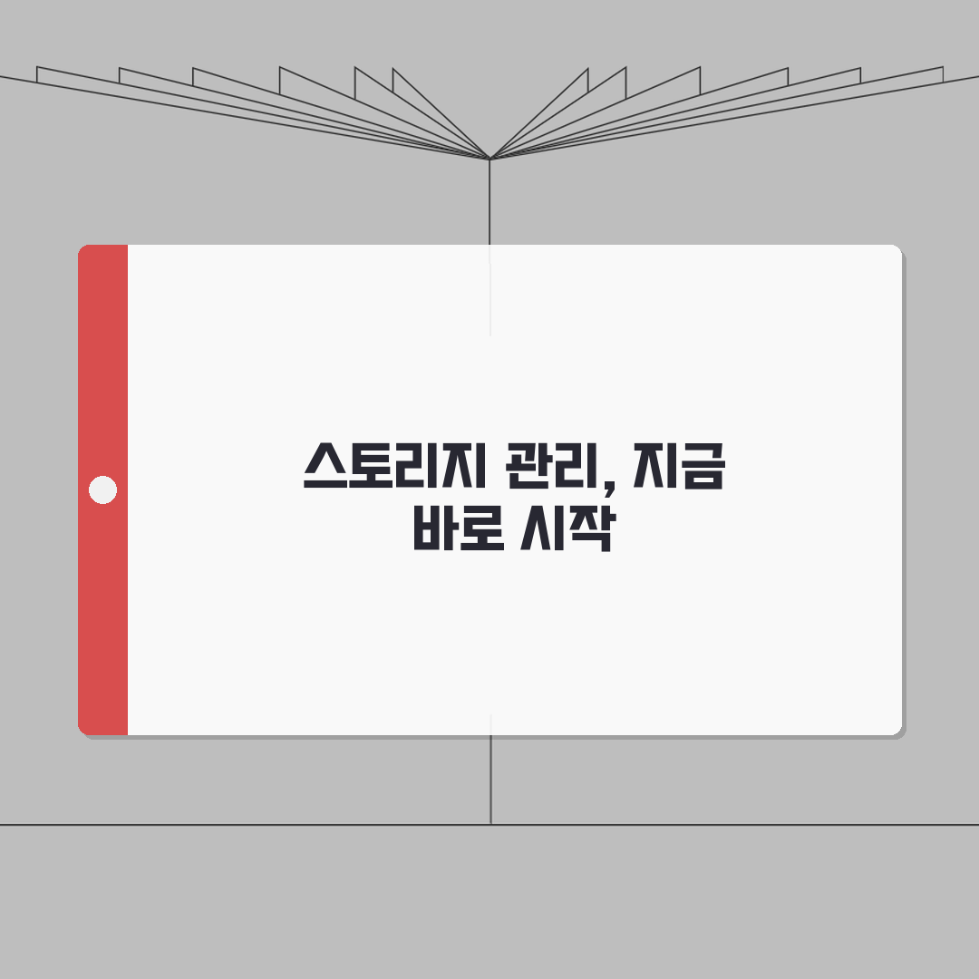 핸드폰 메모리 부족 해결방법 최적화 가이드 | 안드로이드/iOS 스토리지 관리 팁 A to