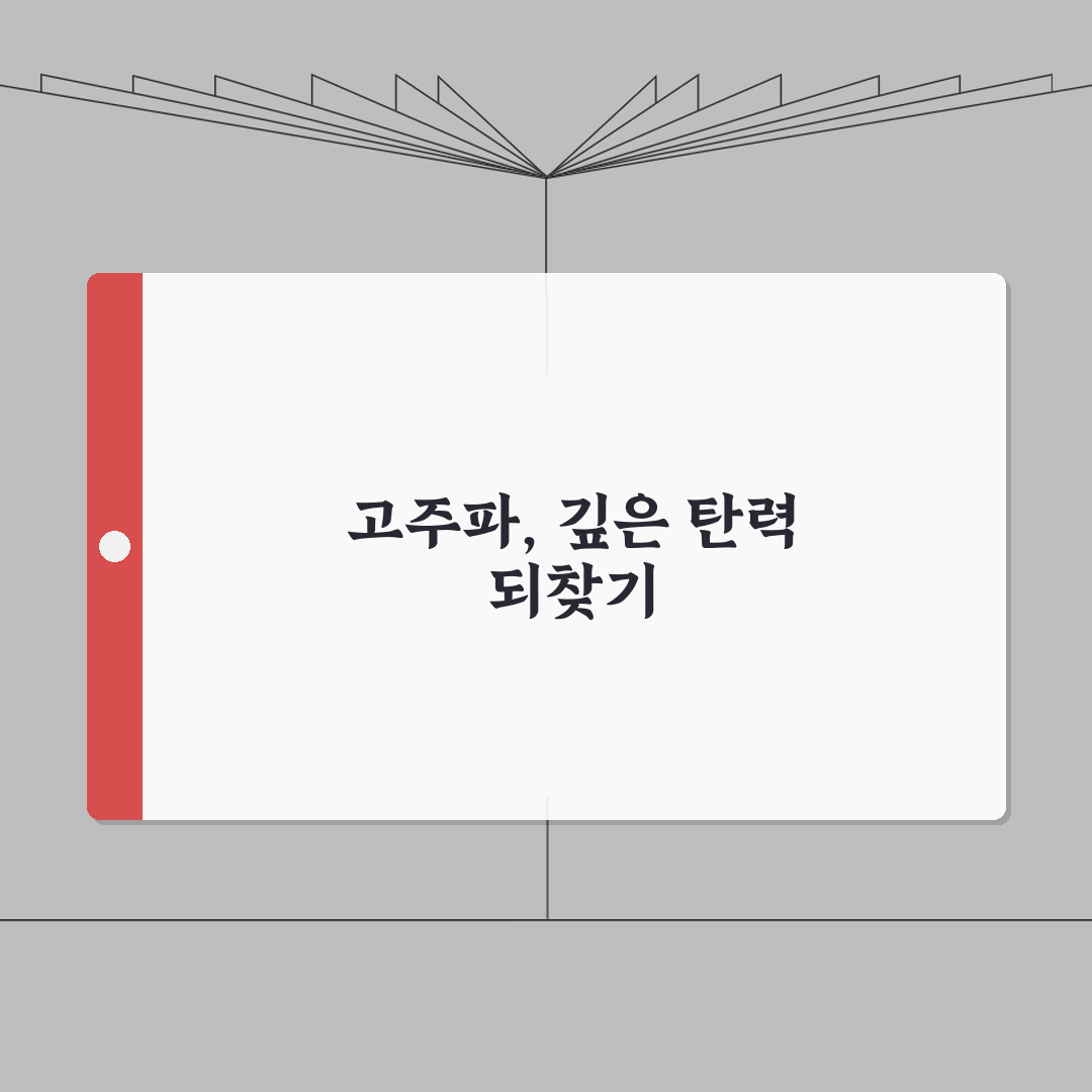 덴서티 고주파 작용원리 완벽설명 | 모노폴라 바이폴라 차이 | 피부 깊은층 탄력개선 꿀팁