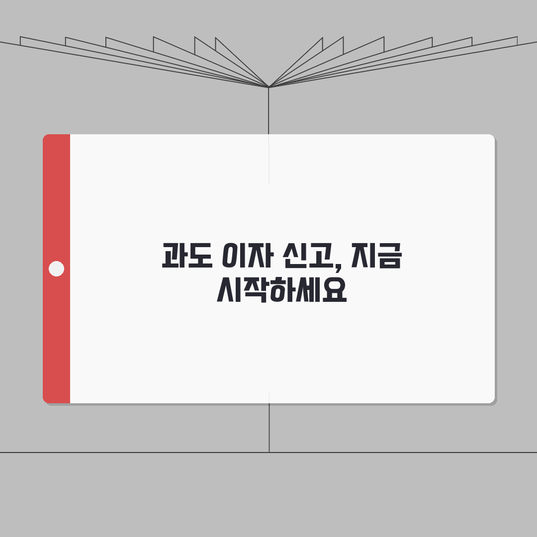 캐피탈 과도 이자 신고 | 법정이자 초과 시 금융감독원 신고 꿀팁 알려드려요