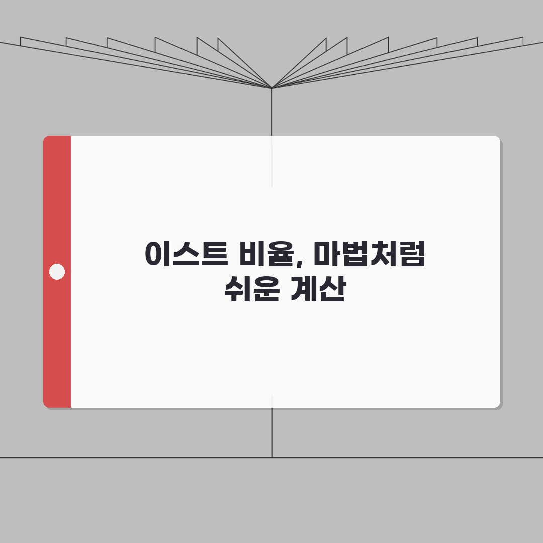 제빵 이스트 양 비율 밀가루 | 이스트 넣는 양 계산법 꿀팁 공유해요!