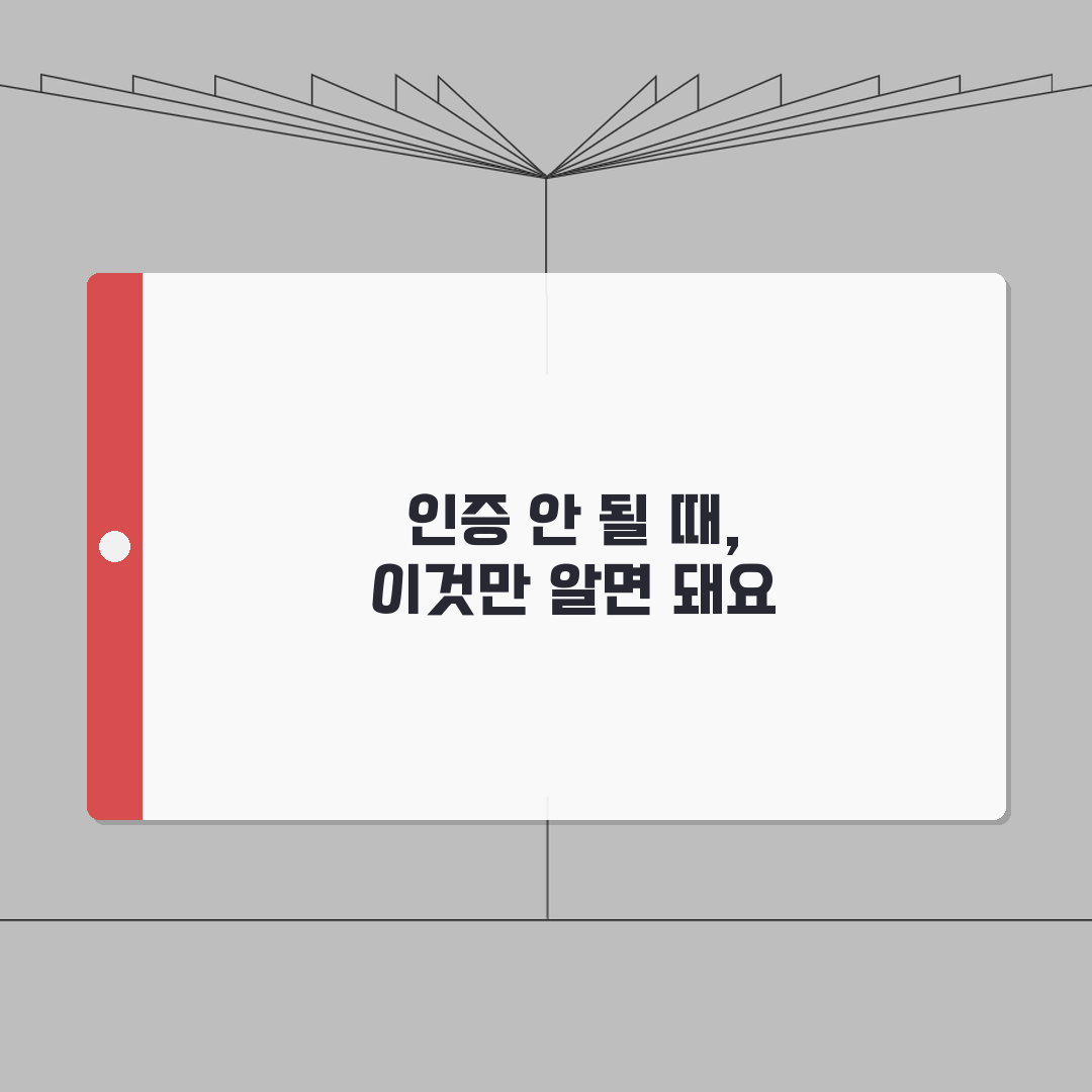 네이버 휴대폰 본인인증 안될때 우회하는 방법 총정리: 5가지 해결책