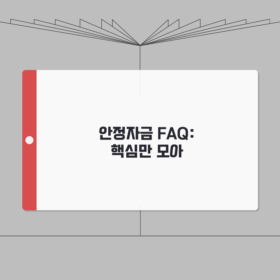 일자리 안정자금 지급 관련 FAQ | 자주 묻는 질문과 명쾌한 답변 모음 총정리: 7가지