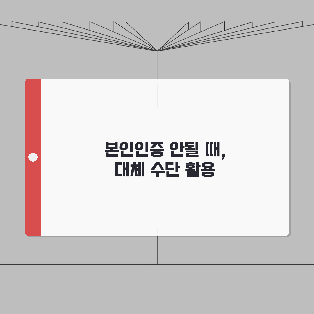 네이버 휴대폰 본인인증 안될때 우회하는 방법 총정리: 5가지 해결책