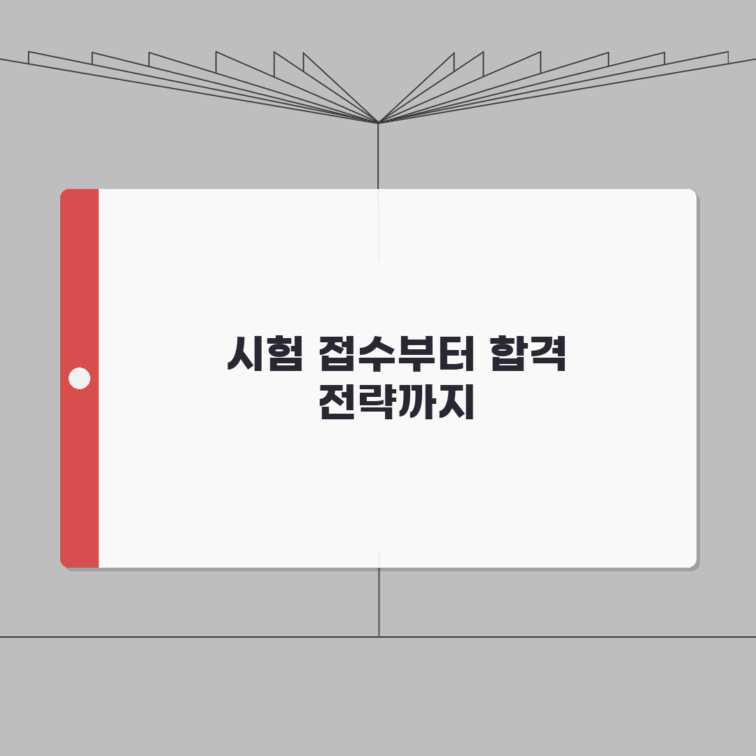 컴퓨터활용능력 2급 필기시험 접수 방법 | CBT/PBT 선택 | 접수 일정 A to Z: