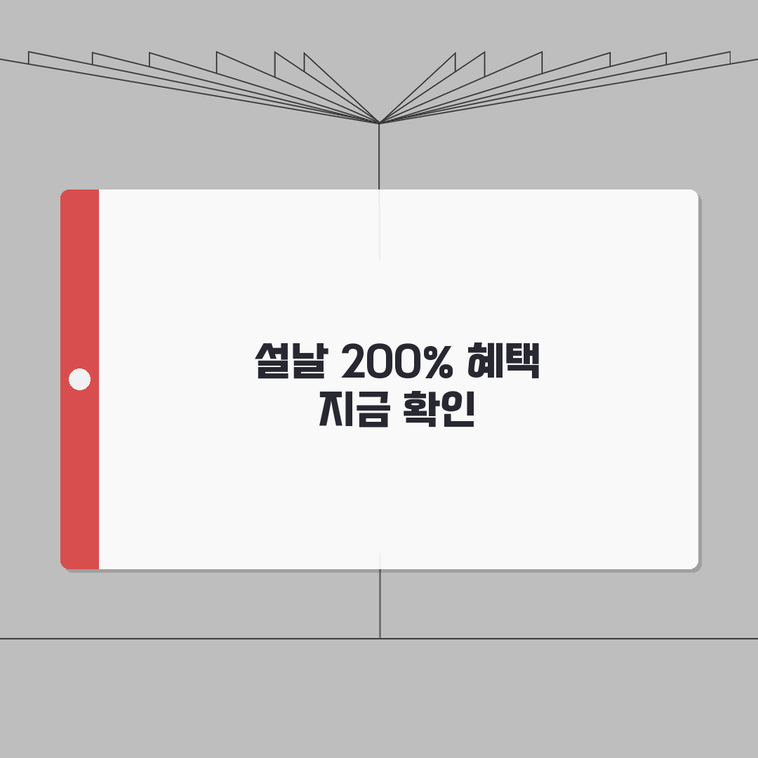 우리카드 설날 이벤트 2026 꿀팁! 무이자할부, 포인트, 캐시백 다 챙기자!