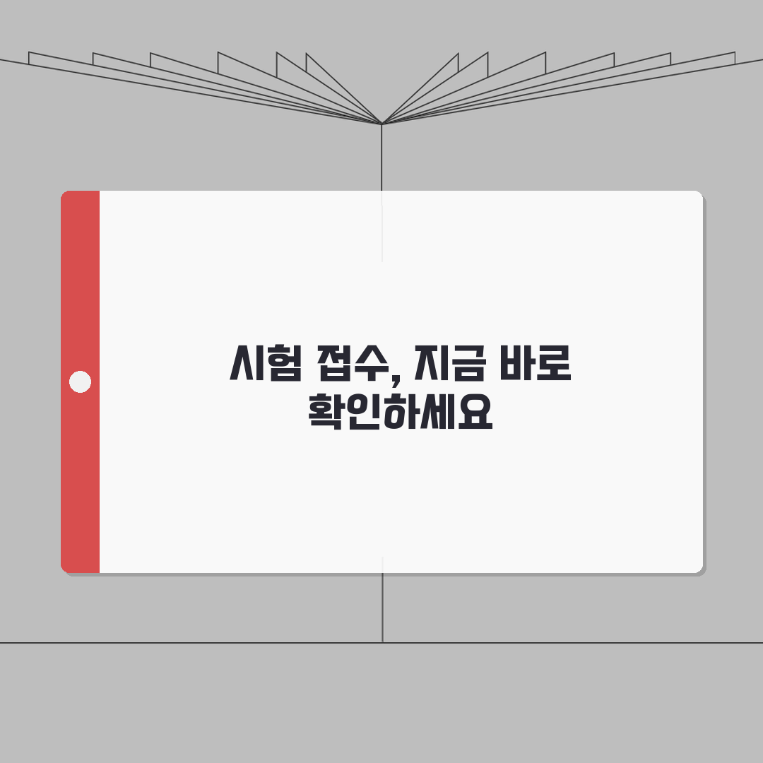 컴퓨터활용능력 2급 필기시험 접수 방법 | CBT/PBT 선택 | 접수 일정 A to Z: