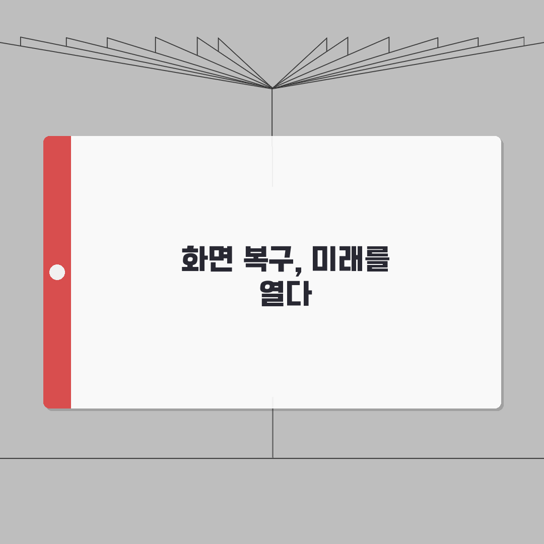 동영상 파일 소리만 나올때 화면 복구하기 꿀팁 공유해요!