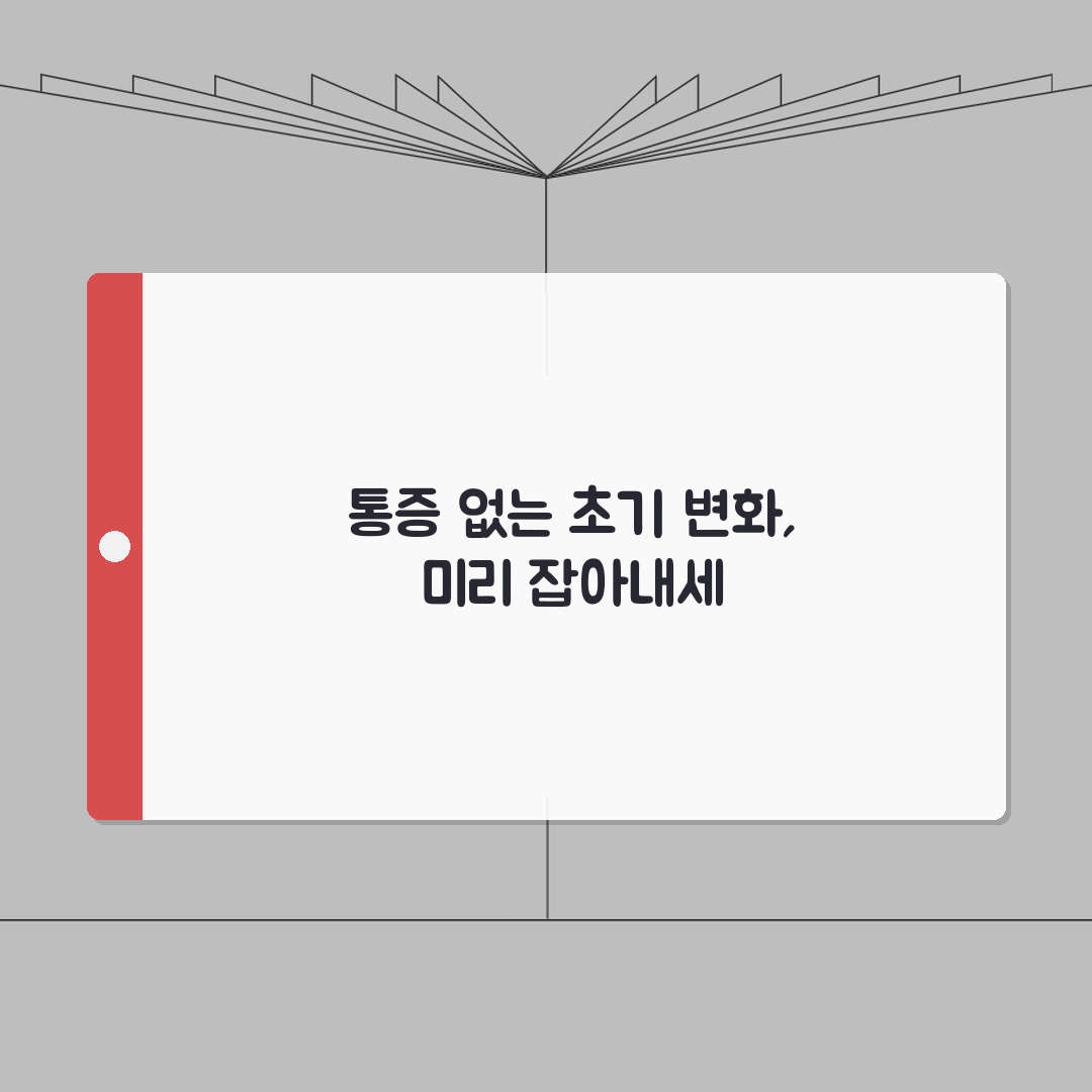 충치 초기 증상 통증 없이 나타나는 변화들: 색상/질감/민감도 변화 총정리