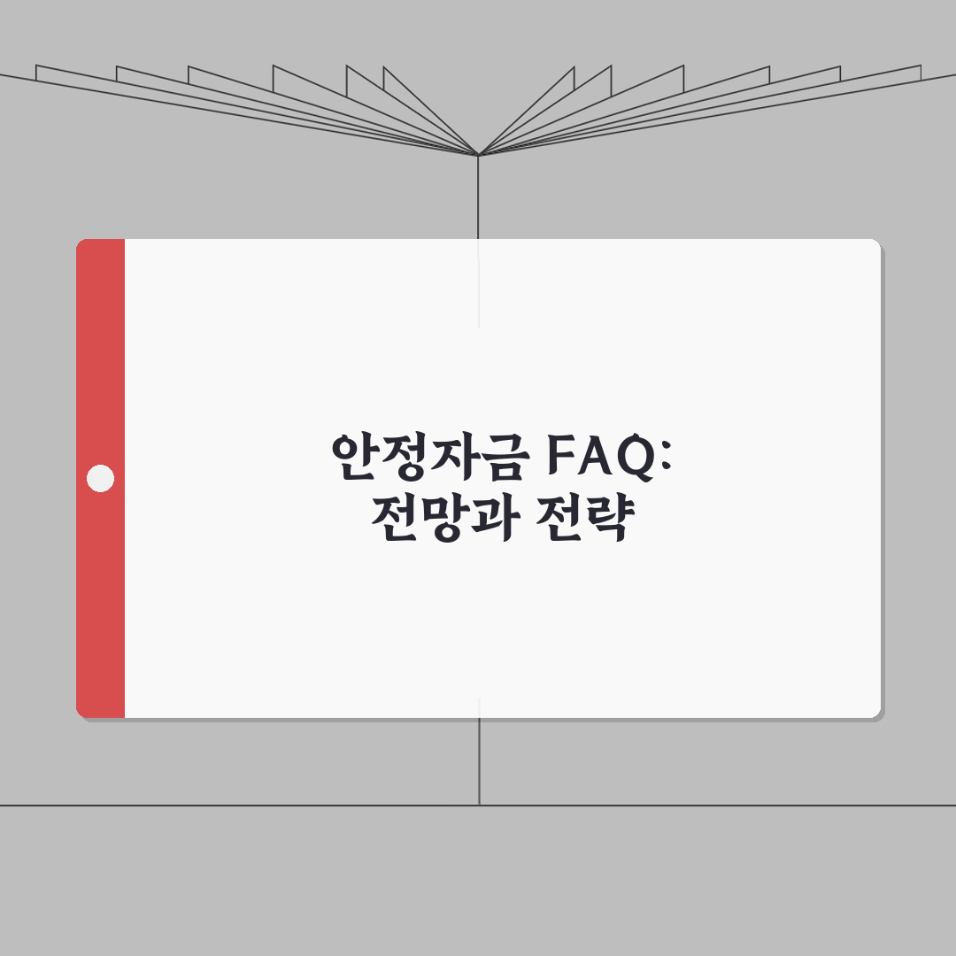 일자리 안정자금 지급 관련 FAQ | 자주 묻는 질문과 명쾌한 답변 모음 총정리: 7가지