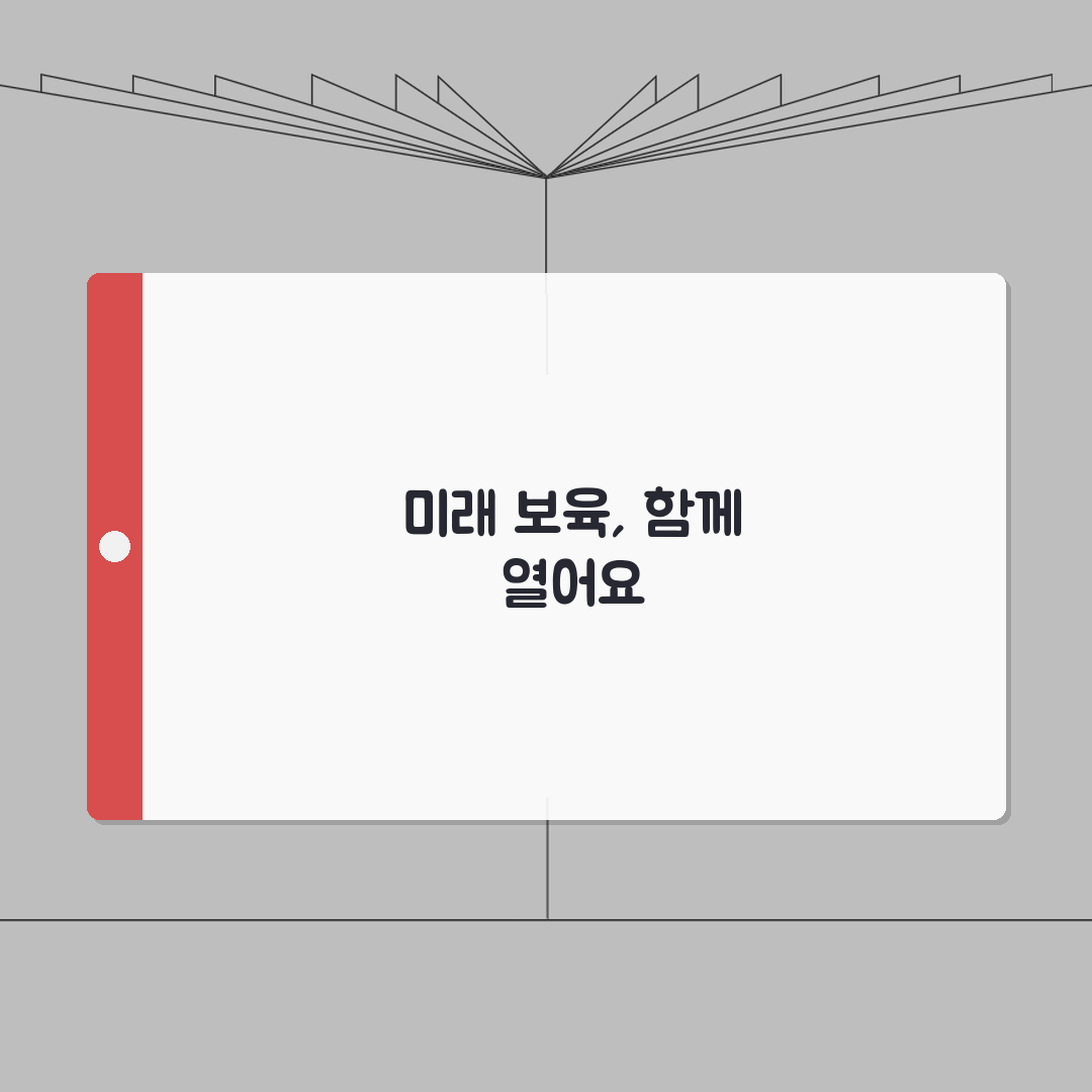 유치원구인구직 보육교사 원장 채용 | 어린이집 유치원 교사 일자리 정보 A to Z: 7가