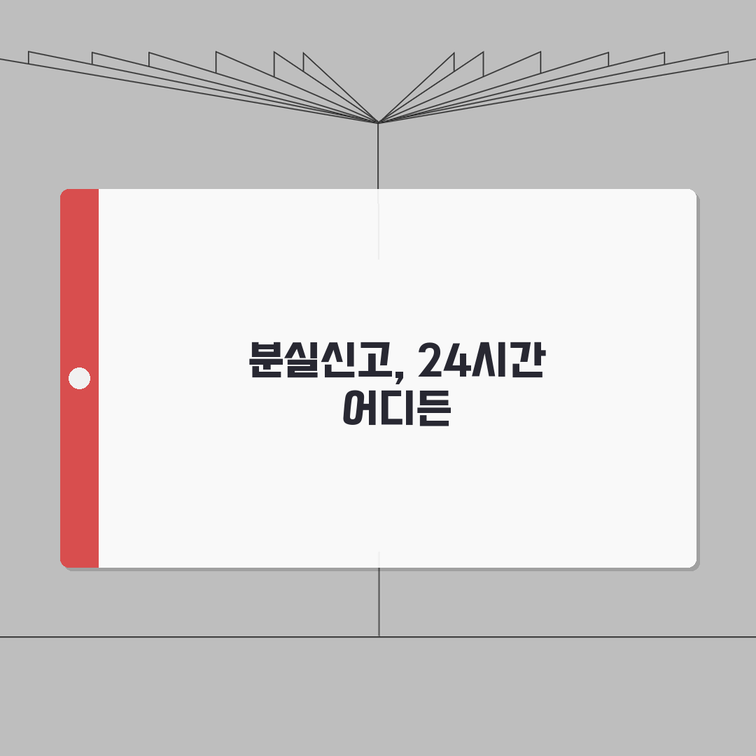운전면허증 분실신고하는곳 총정리 | 24시간 채널 | 지역별 운영 시간 A to Z